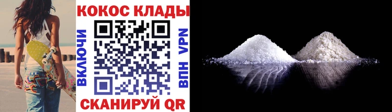 Cocaine VHQ  наркотики  mega рабочий сайт  Углегорск 