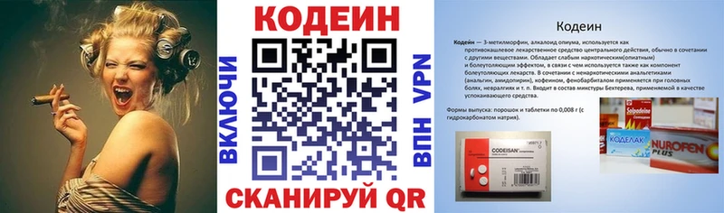 Кодеин напиток Lean (лин)  Углегорск 
