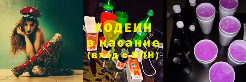 Codein Purple Drank  Углегорск 