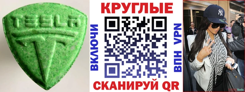 Экстази Philipp Plein ОМГ ОМГ маркетплейс Углегорск что такое наркотик