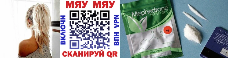 Мефедрон мука Углегорск